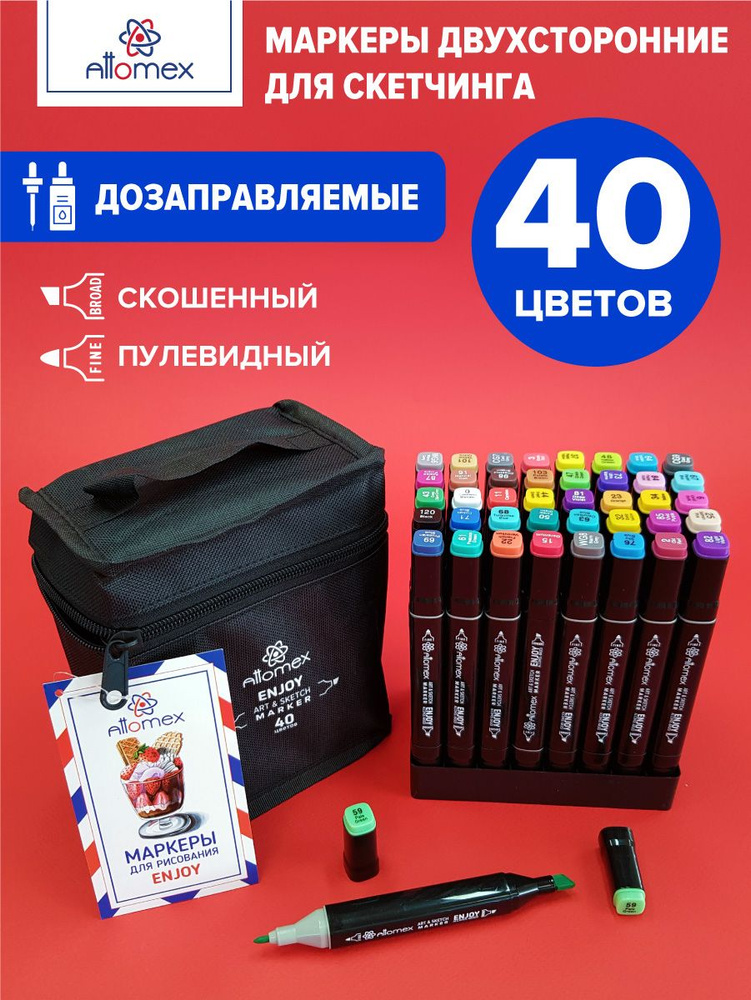 Маркеры спиртовые двусторонние для скетчинга и рисования в наборе 40 шт. #1