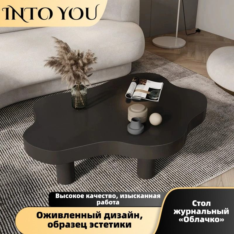 INTO YOU Журнальный стол, 80х110х40 см #1