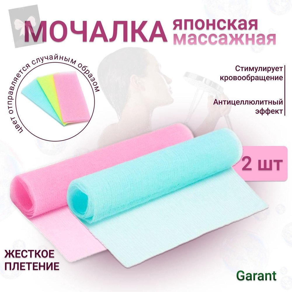 Мочалка1 #1