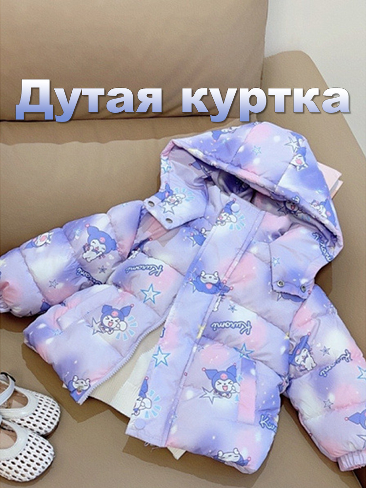 Куртка Eulux #1