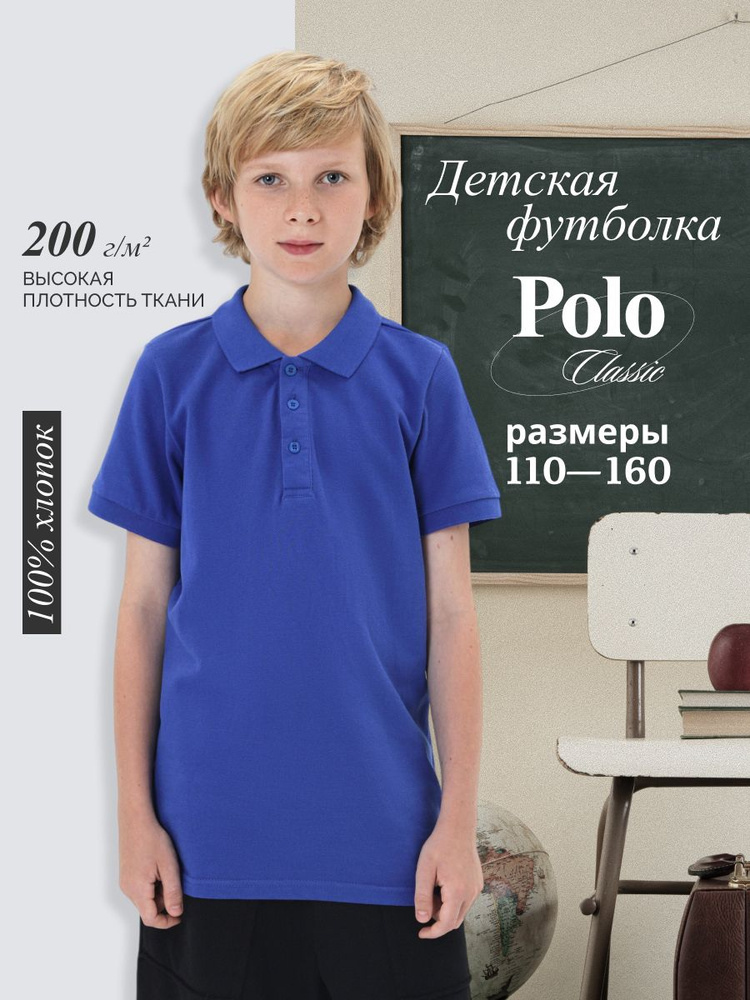 Поло FN #1
