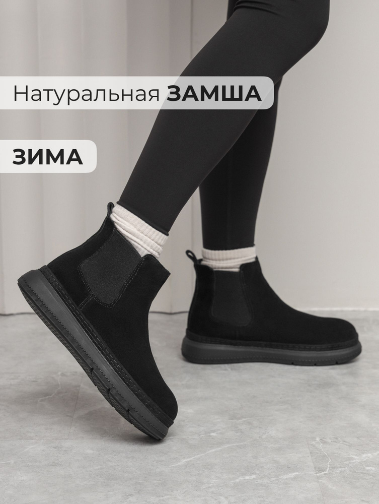 Ботинки челси Obba #1