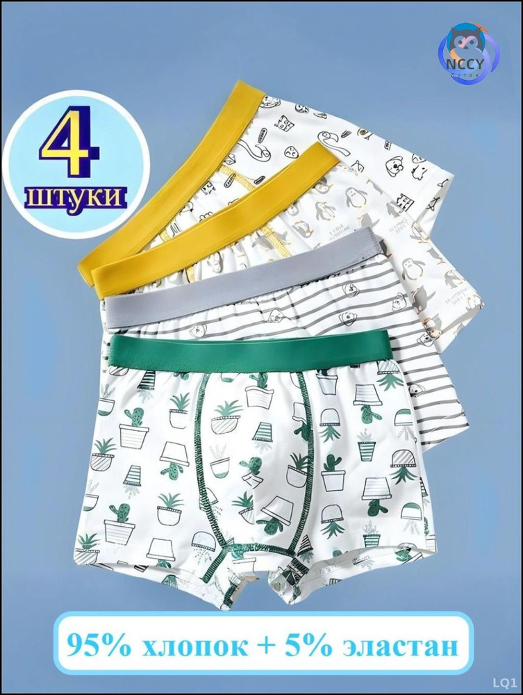 Трусы боксеры #1
