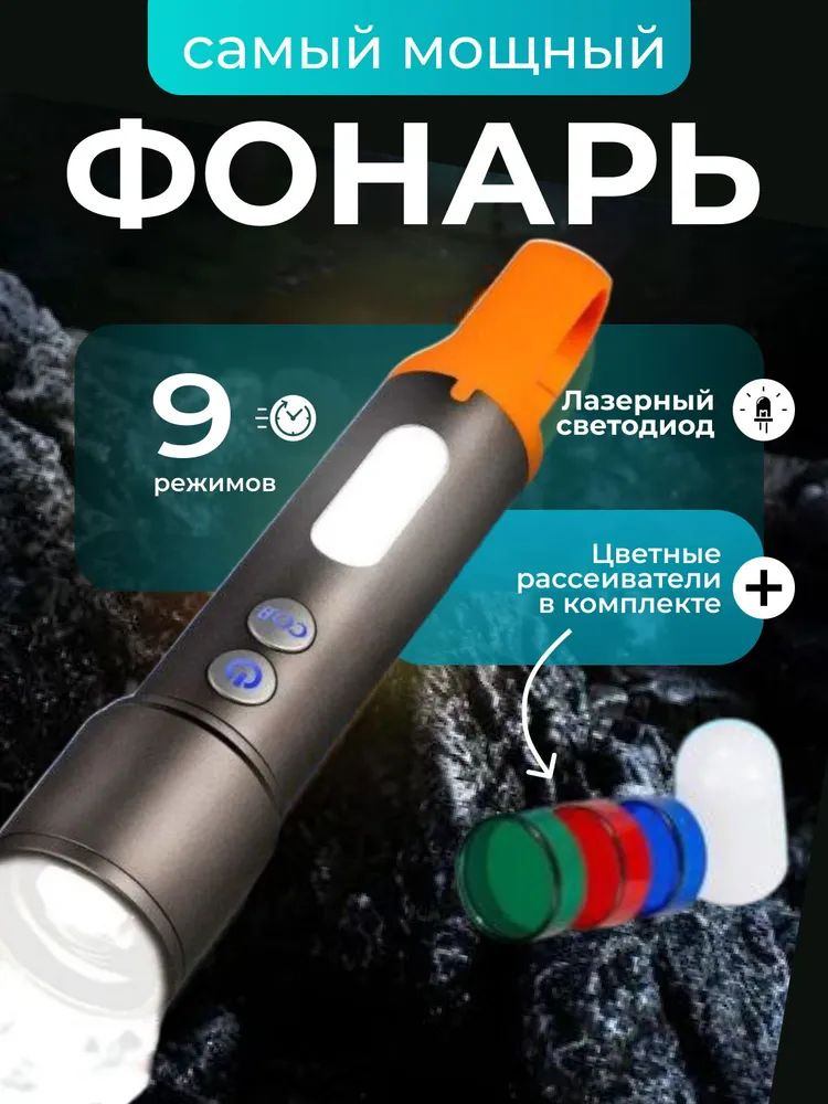 Фонарь ручной #1