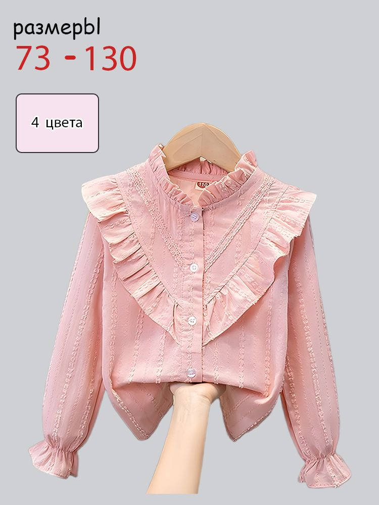 Рубашка #1