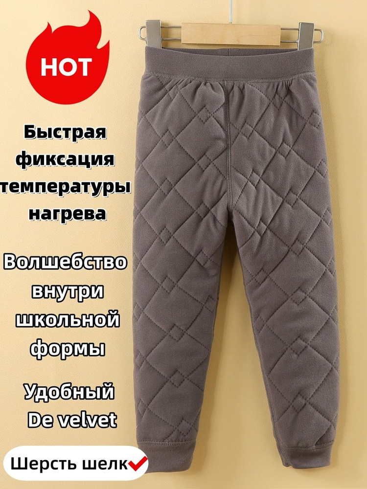 Термобрюки Термобрюки школьная #1