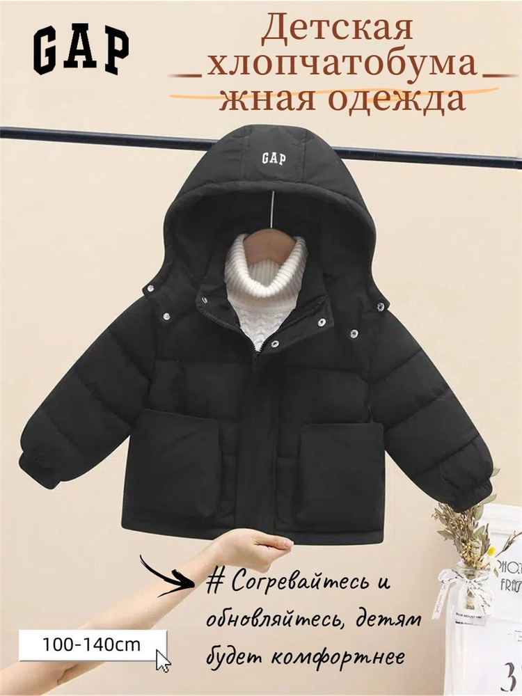 Куртка GAP #1