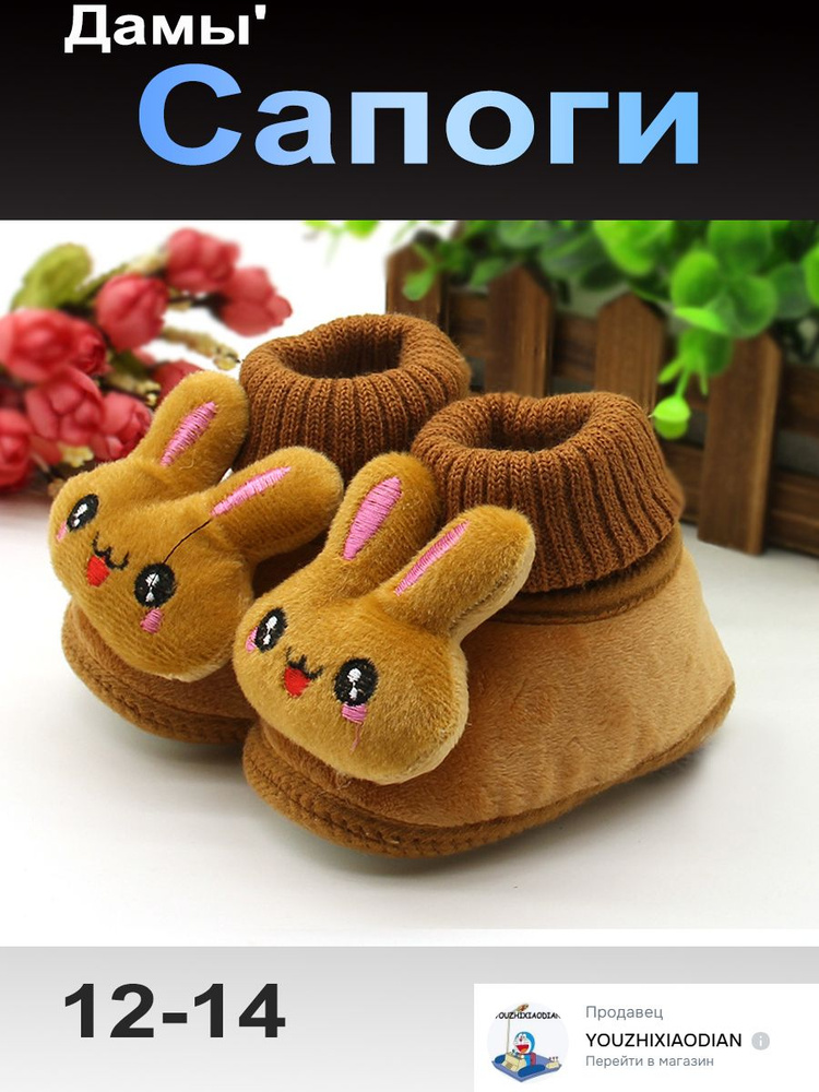 Сапоги #1