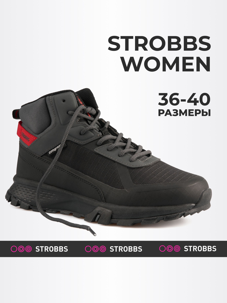 Ботинки Strobbs #1