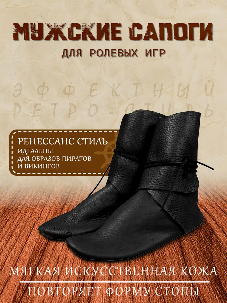 Ботинки #1