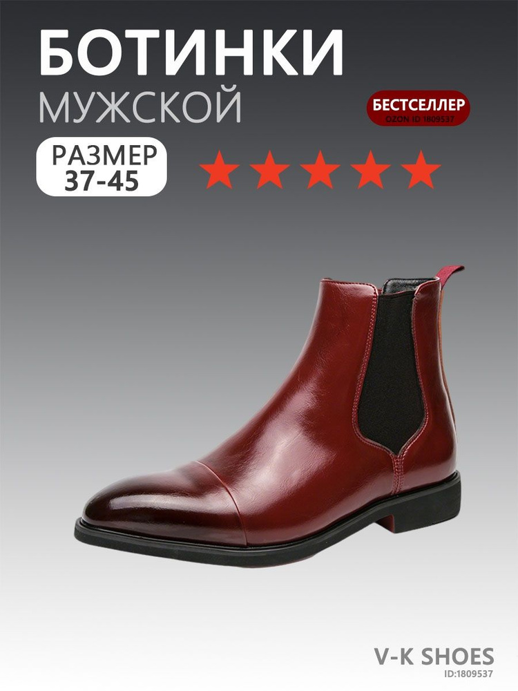 Ботинки #1