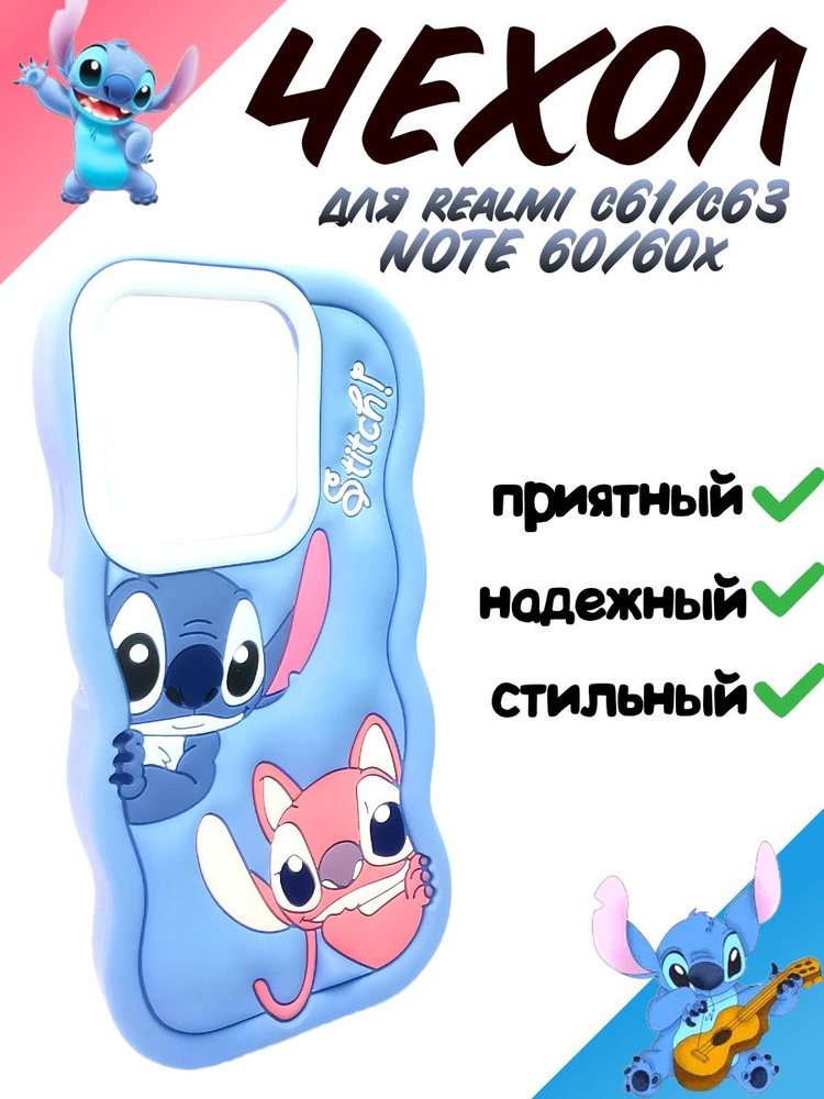 Чехол на Realme Note 60 Стич #1