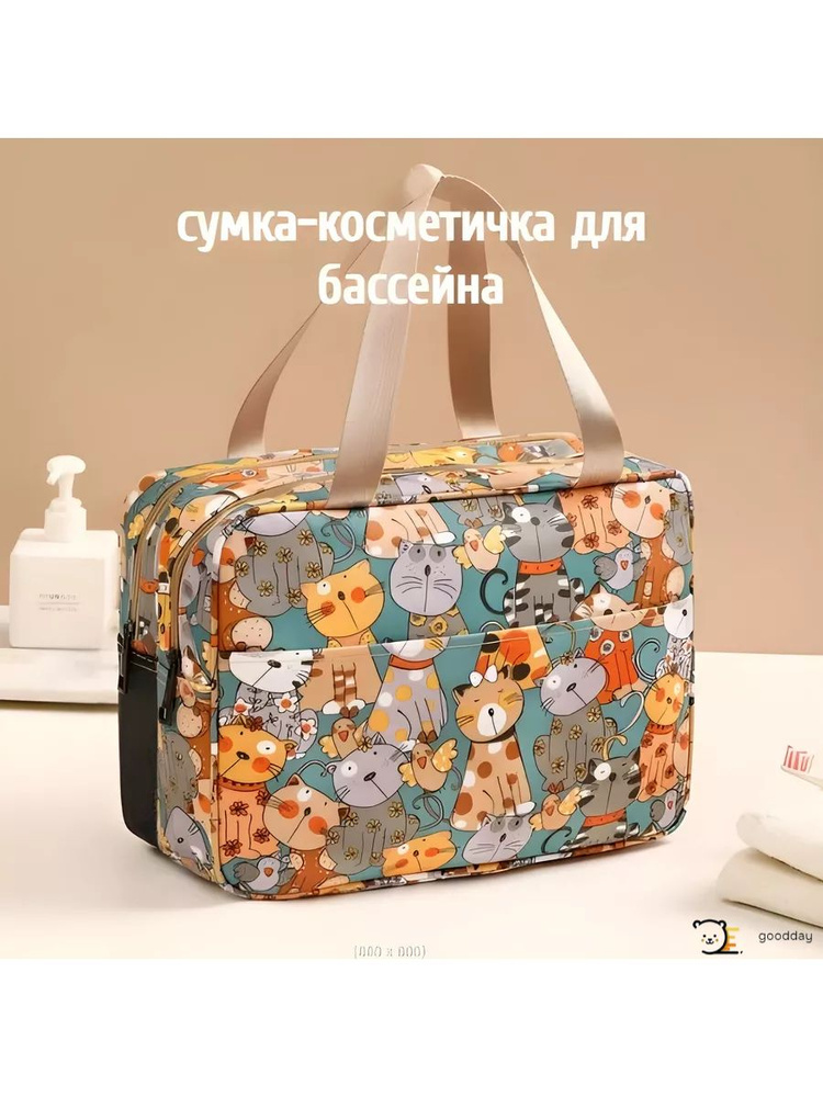 Косметичка #1