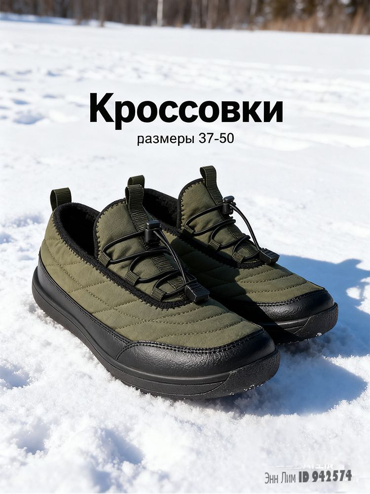 Кроссовки #1