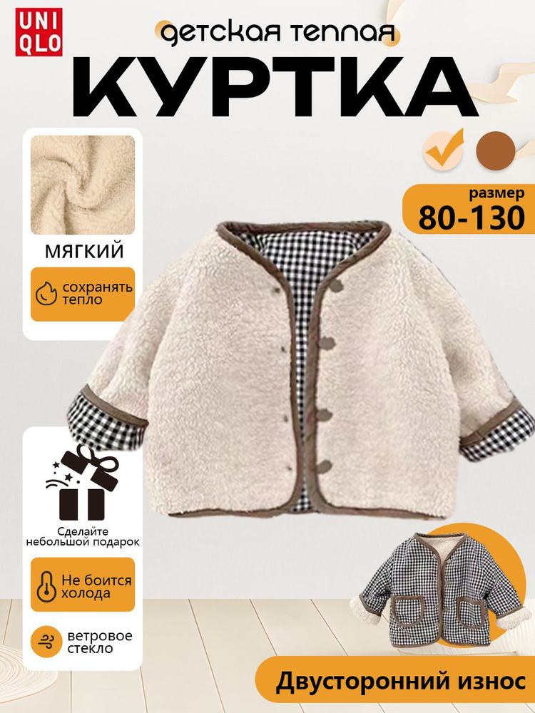 Куртка #1