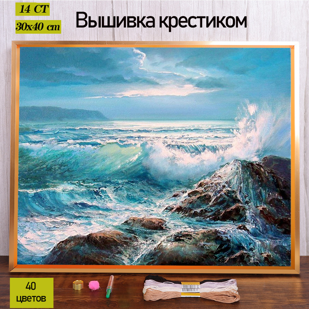 MEIAN Набор для вышивания,40x30CM,Чистый холст с сеткой,14CT,Пейзаж у ...