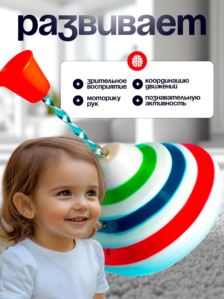 Юла #1