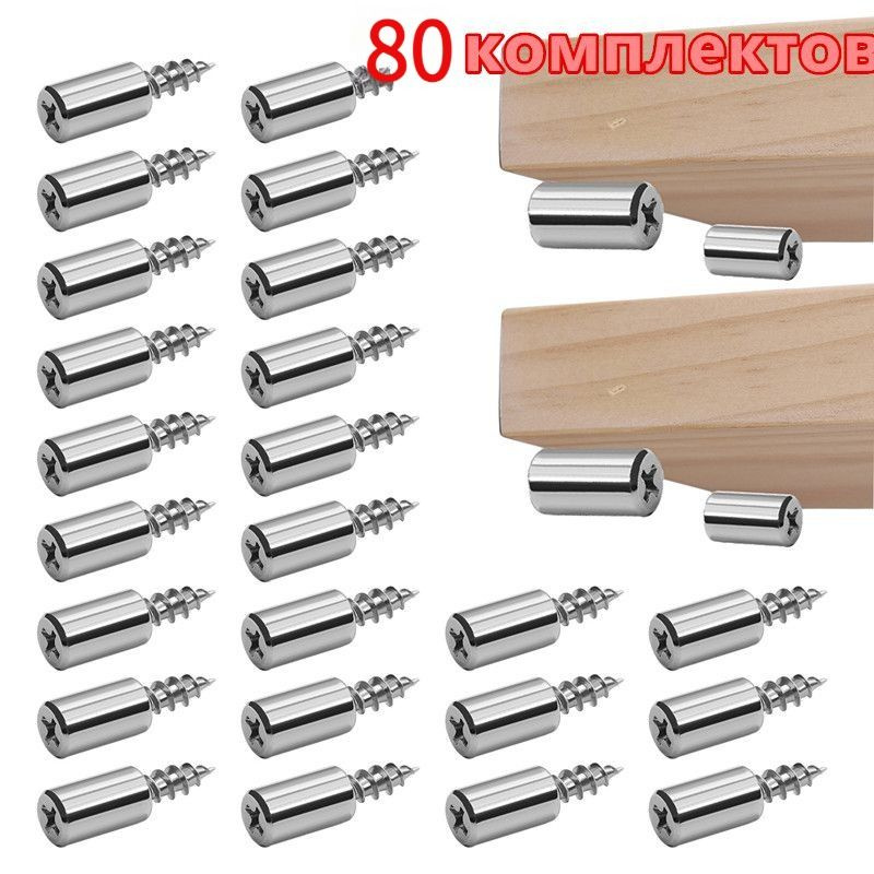 Саморезы 80 шт. #1