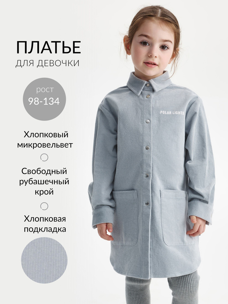 Платье Gulliver #1