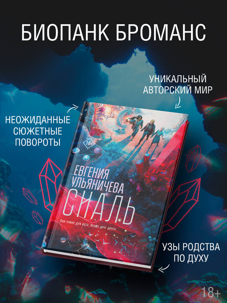 Сиаль #1