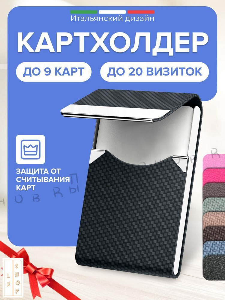 Картхолдер #1
