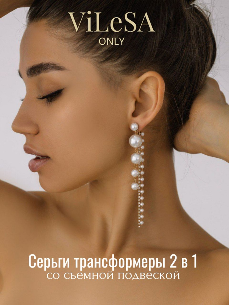 Серьги подвески #1