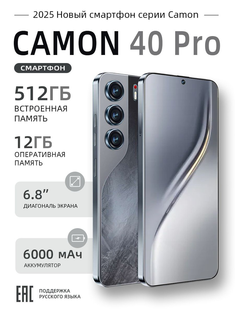 Смартфон CAMON 40 Pro CN 12/512 ГБ, Micro-SIM, сиреневый, светло-бежевый #1
