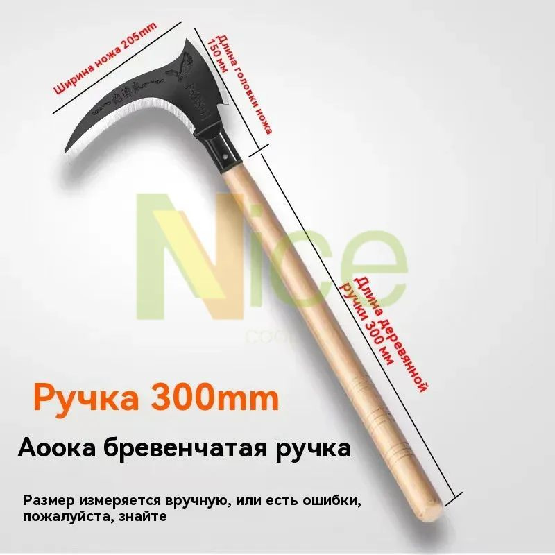 Серп, лезвиеСталь #1