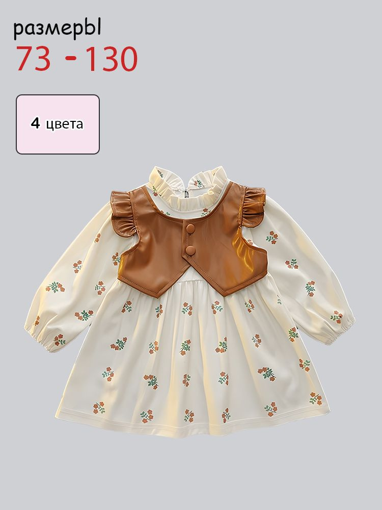 Платье #1