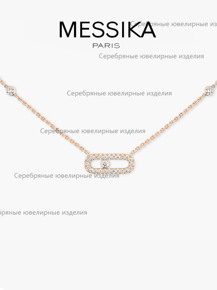 Messika Колье #1