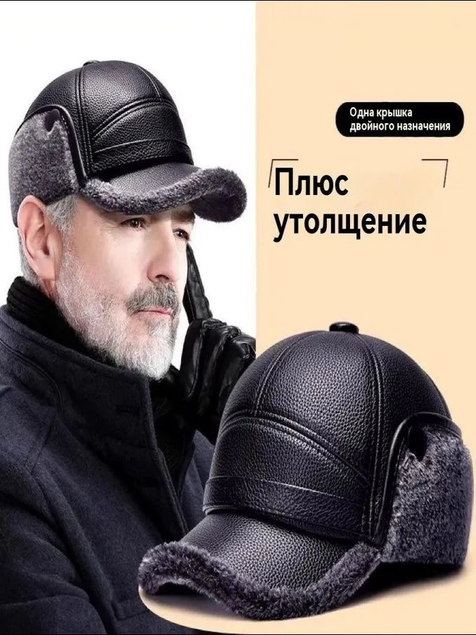 Кепка #1