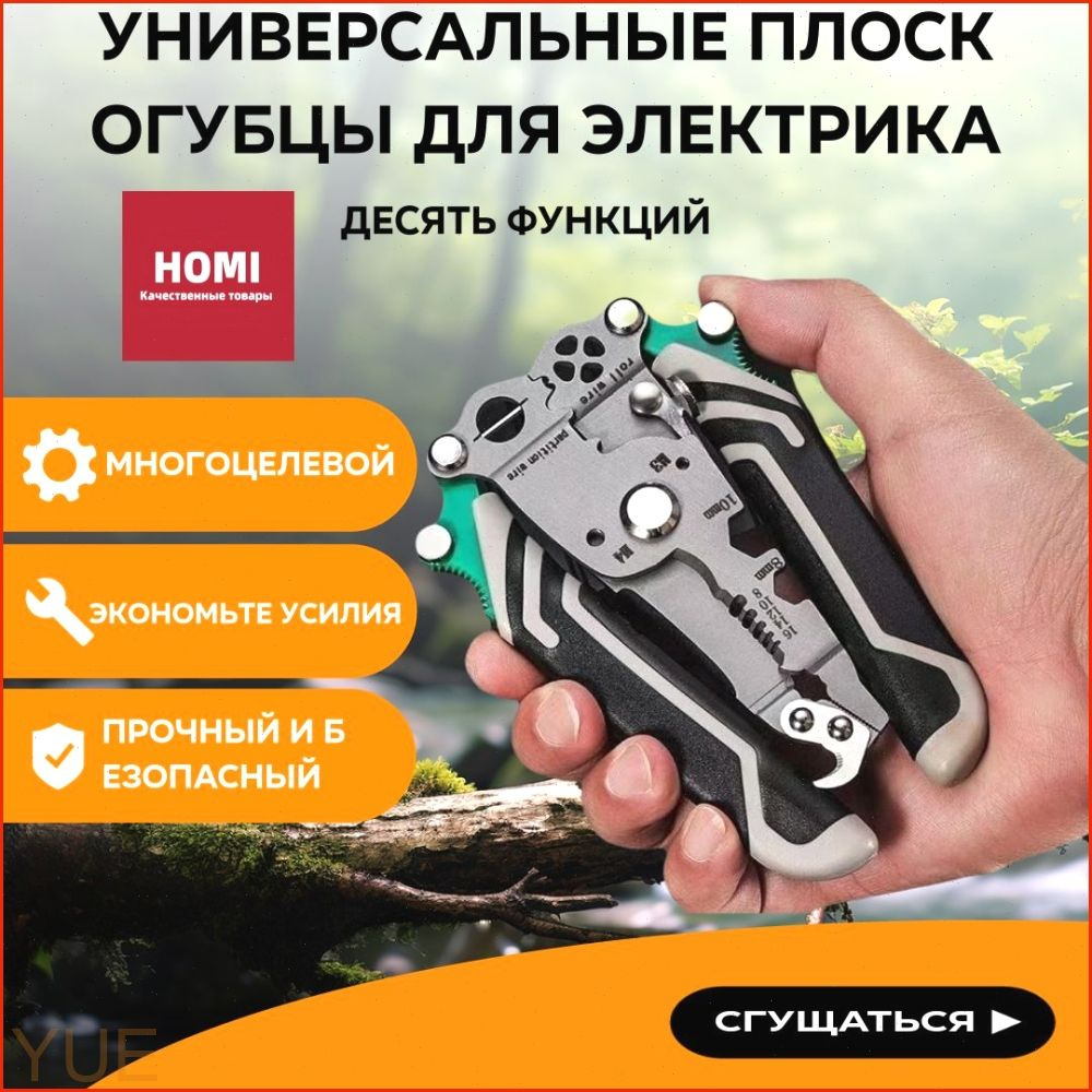Инструмент Сумк #1