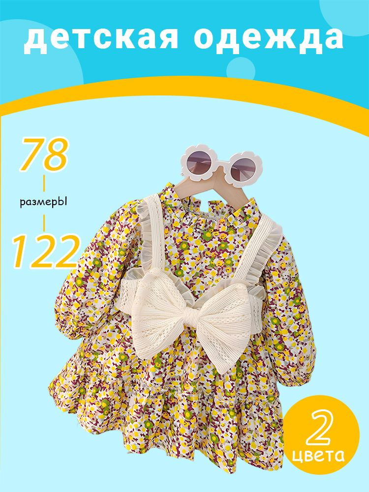 Платье #1