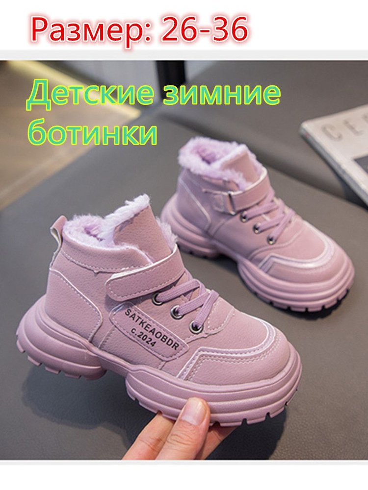 Ботинки #1
