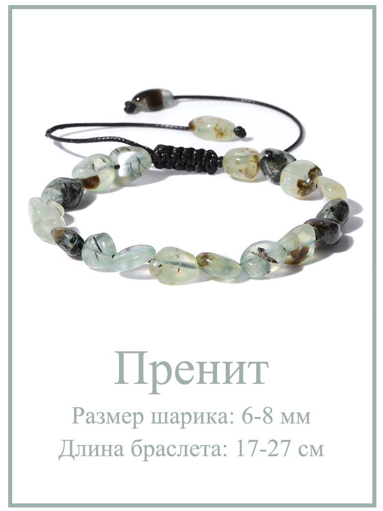 Браслет #1