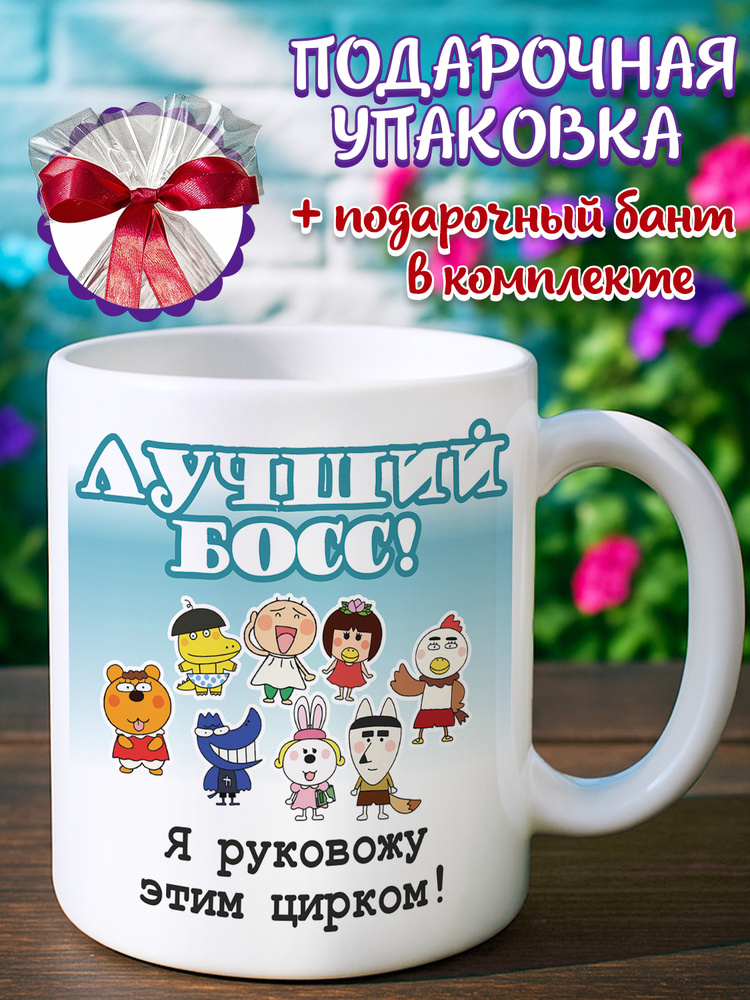 Кружка "Шеф", 330 мл, 1 шт #1