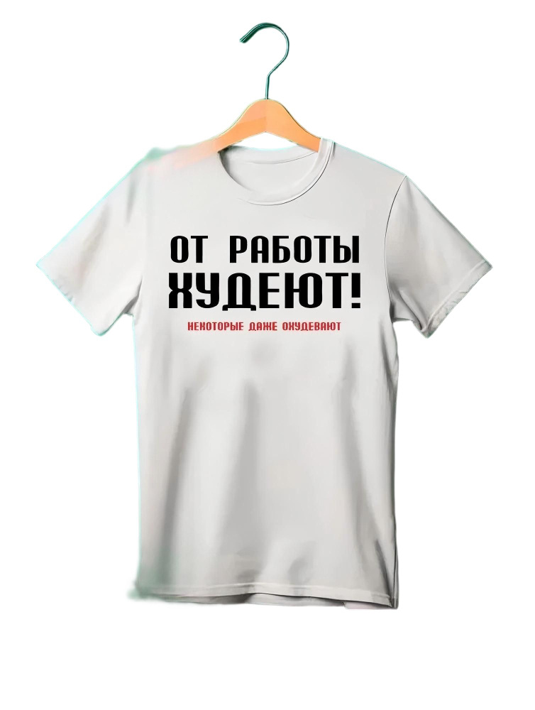 Футболка #1