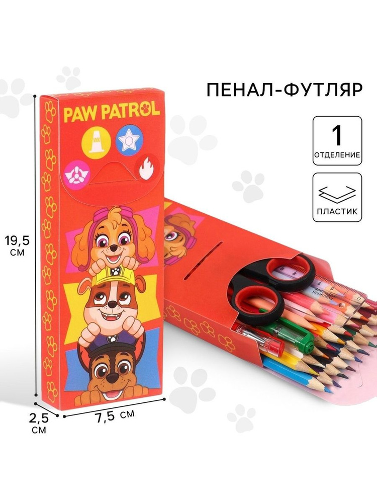 Пенал школьный "Щенячий патруль", 1 отделение, размер 19,5 х 7,5 см #1