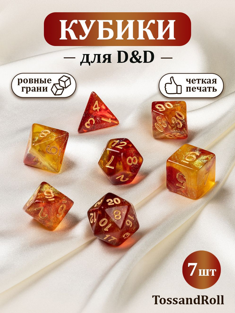 Игральные кости #1