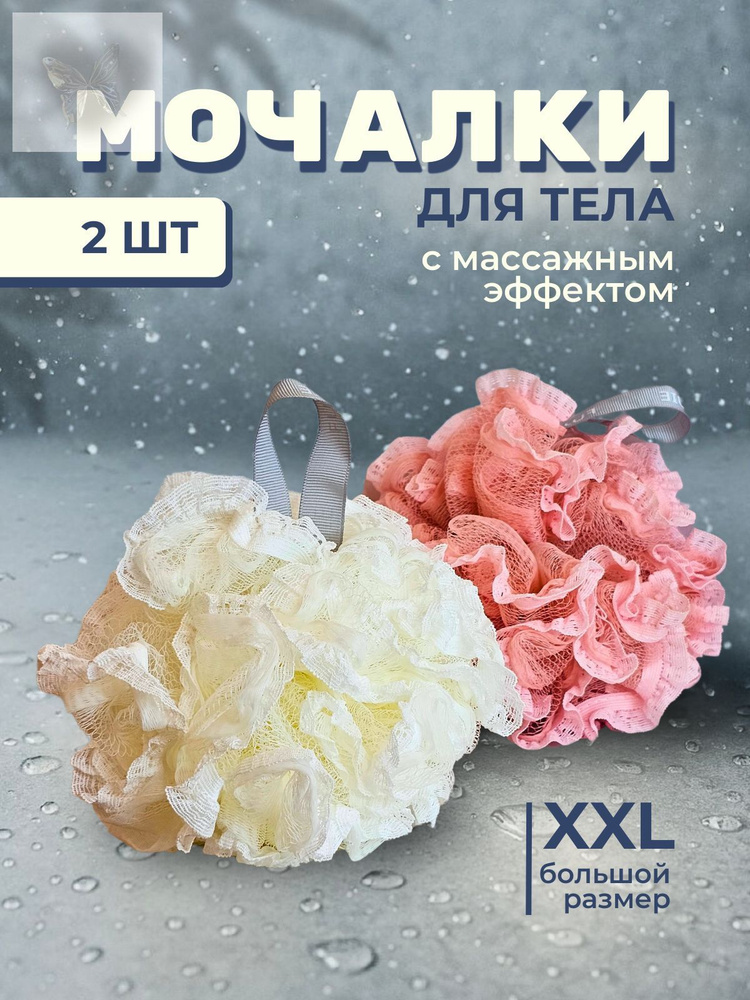 Мочалка1 #1