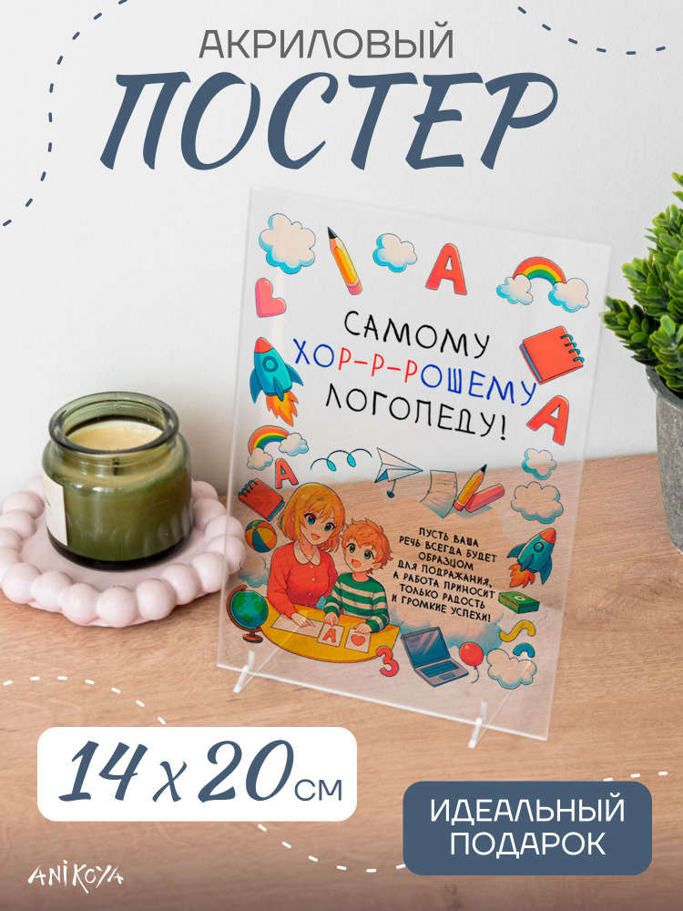 Постер, 20 #1