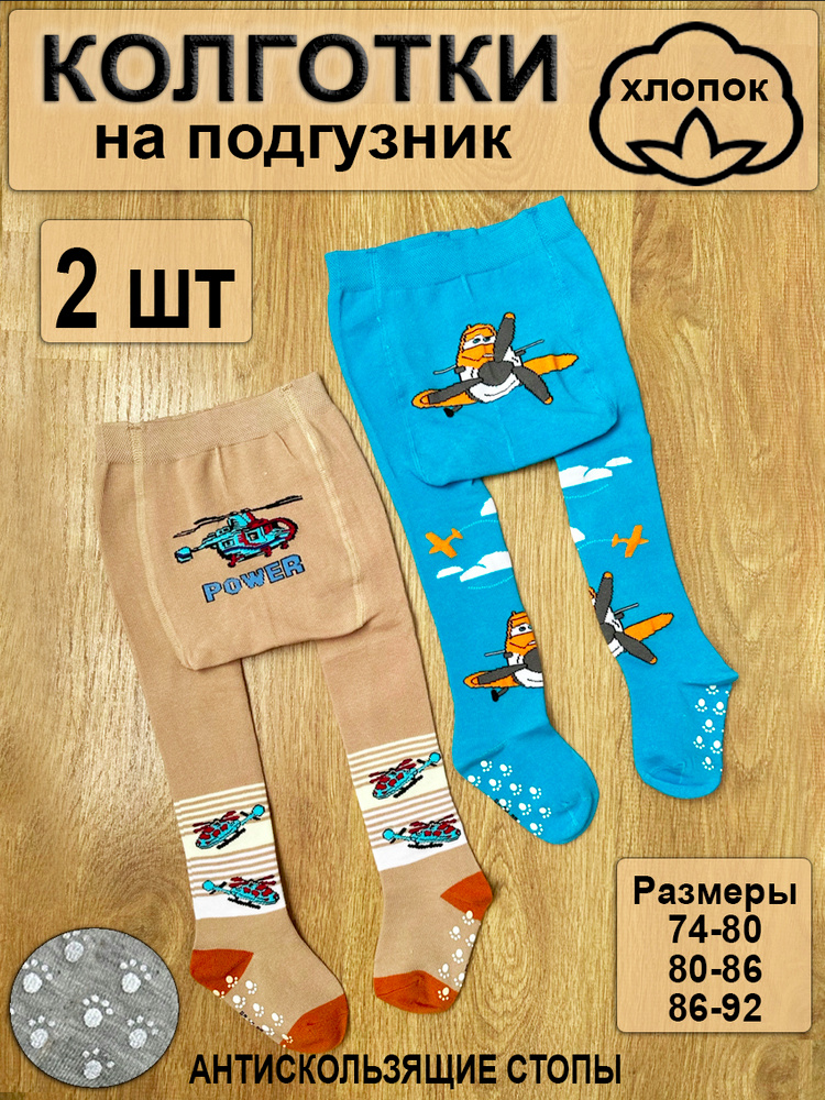 Колготки Sultan, 2 шт #1