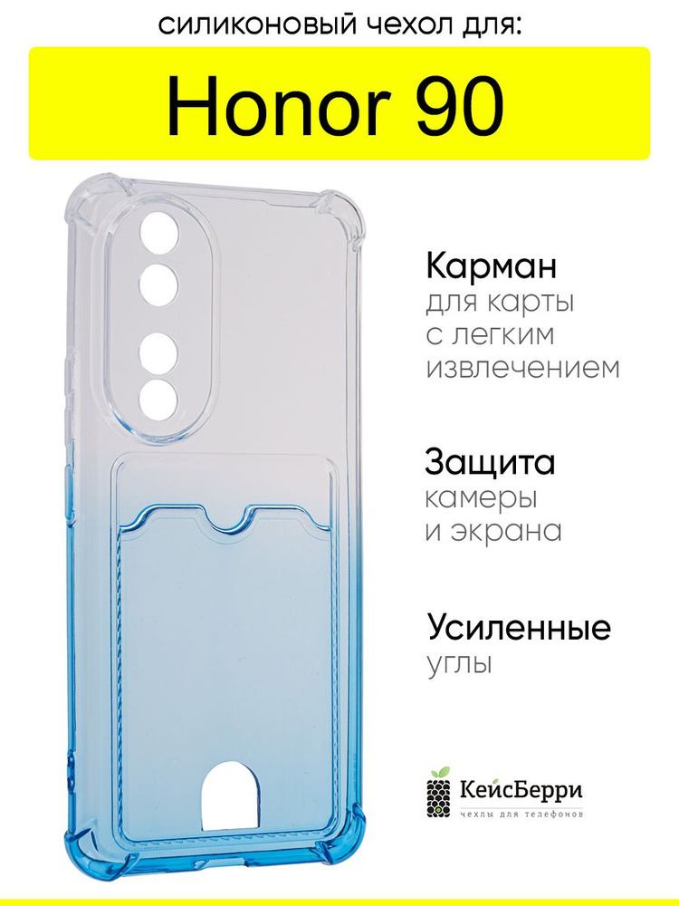 Чехол для Honor 90, серия Gradient color #1
