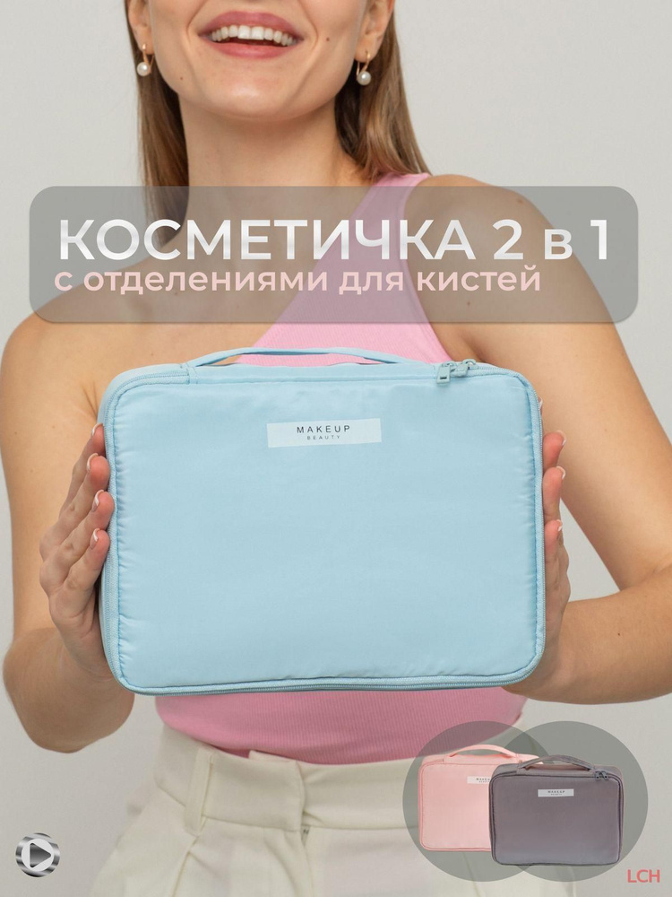 CHEMES Косметичка #1