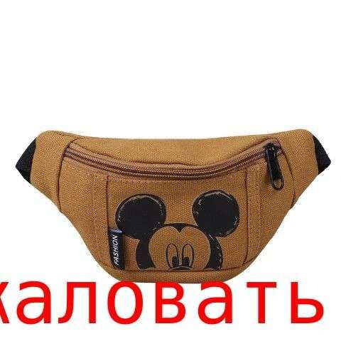 Сумка на пояс #1