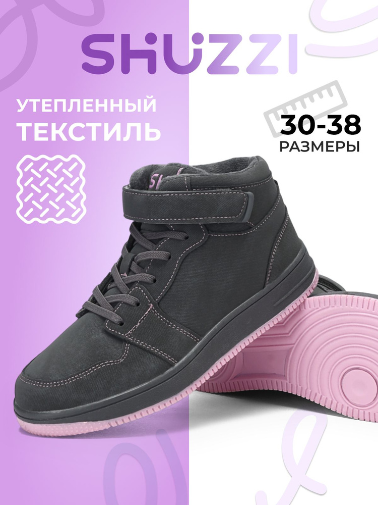 Кроссовки Shuzzi UrbanRunner Girl #1