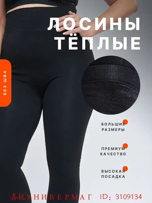 Легинсы 1 шт #1
