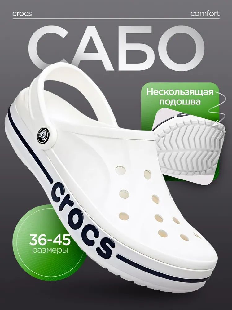 Сабо #1