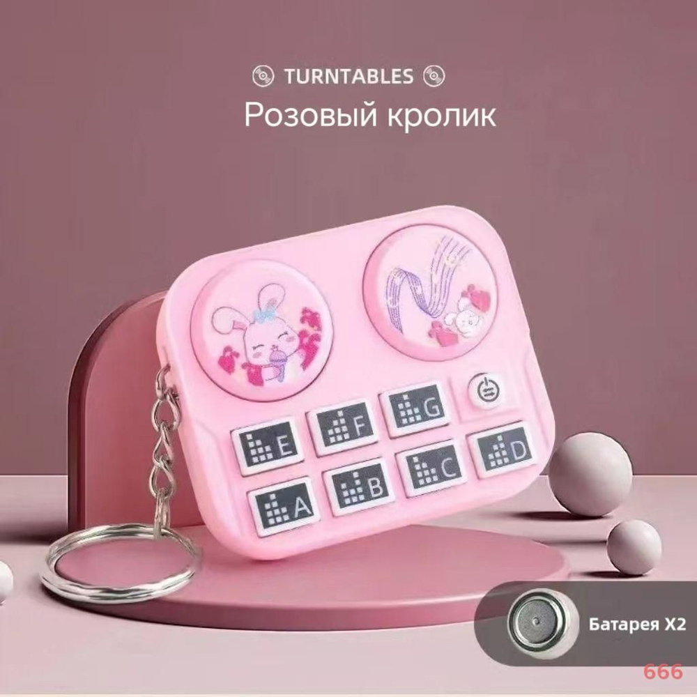 Брелок ERGE #1