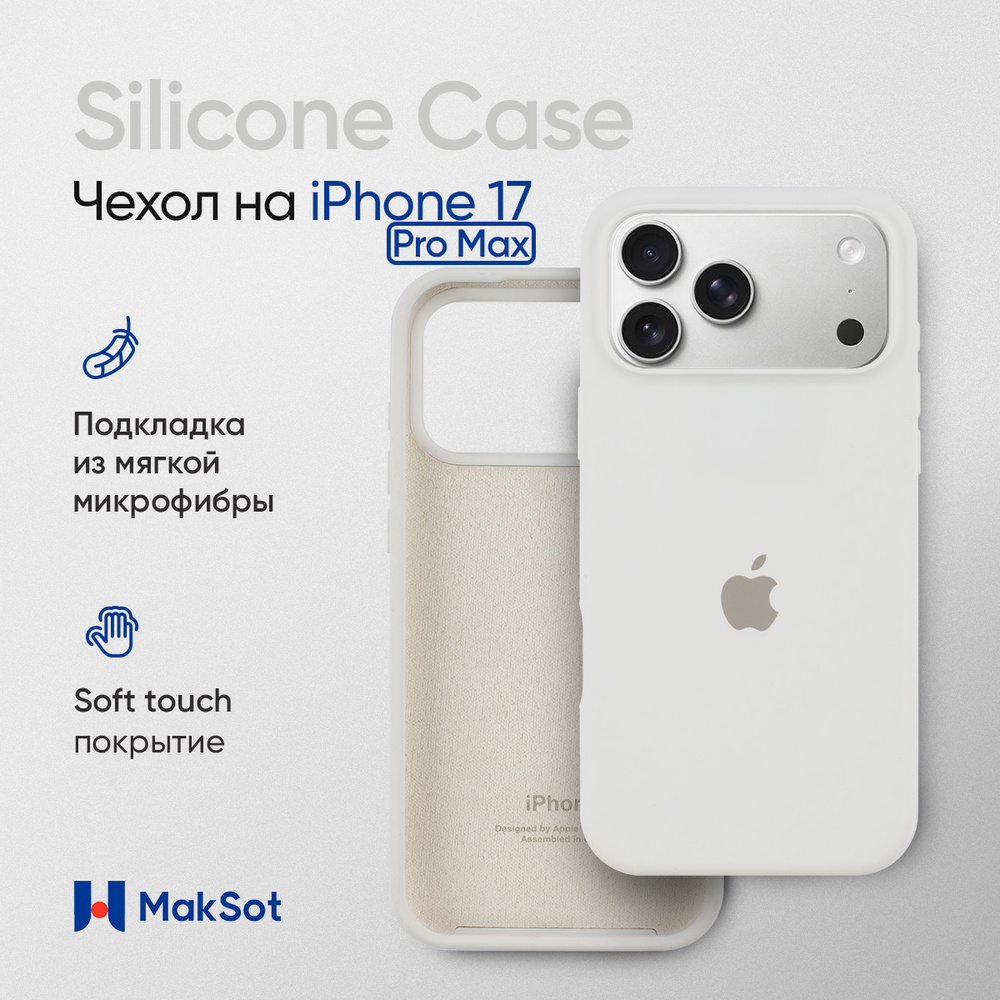 Чехол на айфон 17 купить на OZON по низкой цене